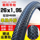朝陽自行車輪胎山地車越野車休閑車折疊車公路車外胎 26x1.95朝陽外胎 H5129花紋
