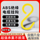 智宙絕緣掛鉤電纜掛鉤絕緣鉤工地電纜電線(xiàn)S形掛鉤架子管絕緣S型掛勾 150mm【掛鉤40個(gè)】絕緣掛鉤