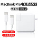 好又齊適用蘋(píng)果筆記本電腦充電器Macbook Air Pro電源適配器30/61/87W配件線(xiàn)/頭 【雙TC接口】61W適配器丨A1706/A1708