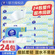 維達(dá)抽紙巾 3層加厚家用衛(wèi)生紙軟抽實(shí)惠裝餐巾紙 3層 100抽*24包