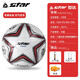 世達(dá)（star）天朗足球世達(dá)足球 FIFA比賽訓(xùn)練5號(hào)成人青少年足球 5號(hào)SB375 世達(dá)1000