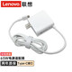 聯(lián)想（lenovo）原裝Type-C適配器X1 X390 L14 X13 T490 E480 E15筆記本充電器T480 E490 L15 E14 X280電源線(xiàn)65W 65W一體款白 全國聯(lián)保