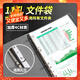 離草11孔文件袋透明資料袋十一孔活頁袋A4文件保護袋發(fā)票袋內(nèi)頁分頁袋搭配孔夾快勞夾使用升級加厚60個