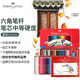輝柏嘉（Faber-castell）水溶性彩鉛筆彩色鉛筆72色+16K細紋230g20頁(yè)繪畫(huà)本繪畫(huà)筆套裝115973紅鐵盒裝美術(shù)寫(xiě)生