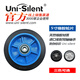 連和 uni-silent平板車推車輪子腳輪配件單輪輪片萬(wàn)向輪導(dǎo)輪定輪連和 超靜/全靜5寸Φ125mm輪片