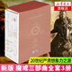 魔戒三部曲全三部全套 托爾金 指環(huán)王霍比特人 外國奇幻魔幻小說 新華書店旗艦店正版 新華書店旗艦店官網(wǎng)正版