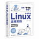 從零開(kāi)始Linux運維實(shí)踐