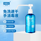 丹尼爾（Dannir）免洗手消毒液250ml免洗 【家庭常備】250ml*1瓶