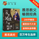 【當當正版】劉洪波雅思詞匯真經(jīng)雅思教材 劍19版劍18版17版 學為貴ielts 中國人民大學出版社 可搭劍橋雅思真題 劉洪波 雅思閱讀真經(jīng)總綱