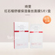 綺雯護(hù)膚品 化妝品紅石榴 綺雯旗艦專柜 綺雯面膜 紅石榴水潤蠶絲補(bǔ)水面膜5片/盒