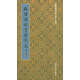 歐陽(yáng)詢楷書蘭亭記