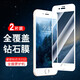joyme 適用 蘋(píng)果8plus鋼化膜防窺蘋(píng)果7plus鋼化膜蘋(píng)果6plus手機(jī)膜防偷看防摔蘋(píng)果6保護(hù)膜全屏覆蓋防窺 蘋(píng)果7P/8P 通用 高清鋼化膜【兩片裝】白色