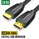 綠聯(lián) HDMI線2.0版 4k數(shù)字高清線 3D視頻線 筆記本電腦機頂盒連接電視投影儀顯示器數(shù)據(jù)連接線 8米40413