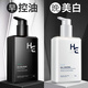 赫恩（H&E）男士控油美白去角質(zhì)洗面奶套裝美白潔面乳200g冰海泥潔面乳200g