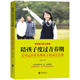陪孩子度過青春期：父母送給青春期孩子的成長禮物