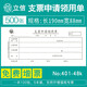 上海立信財務(wù)會(huì )計記賬憑證紙收款憑證付款憑證轉賬憑證證明單支款憑單出納報告單支票申請領(lǐng)用單48K 支票申請領(lǐng)用單401-48 5本裝