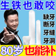 補(bǔ)牙材料補(bǔ)牙洞神器自己補(bǔ)牙缺牙縫大假牙套仿真樹脂膠填充修復(fù)劑 1盒體驗(yàn)裝【能補(bǔ)10顆】