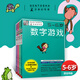 全腦開發(fā)5-6歲（數(shù)字游戲+益智迷宮+思維訓(xùn)練+智力謎題 套裝共4冊）