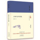 大家小書 古典目錄學(xué)淺說(shuō)（精裝）