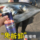 美蒂亞貨車汽車大燈清洗翻新修復(fù)液工具套裝車燈劃痕修復(fù)燈罩拋光劑神器 200ml可修復(fù)4個大燈