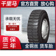 千里馬千里馬全鋼子午線貨車輪胎 【全鋼】8.25R16 XR728 16層 一套