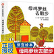 【新華正版】母雞蘿絲去散步 彩圖精裝版硬殼3-5-6-8-9周歲寶寶幼兒童文學(xué)早教啟蒙認知童話(huà)故事書(shū)繪本讀物書(shū)籍 信誼世界精選圖畫(huà)書(shū)親子讀物