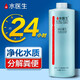 水醫(yī)生硝化細(xì)菌魚缸水族箱穩(wěn)除氯氣清澈劑凈水分解糞便消化用品 硝化菌王1000ml