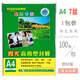 霞光A4塑封膜7C護(hù)卡膜10c過塑膜a3照片保護(hù)膜7絲相片過膠膜文件熱縮膜透明過塑紙 A4（7絲）100套/包