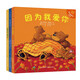 因為我愛(ài)你系列