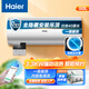 海爾（Haier）家用全隱藏式 線(xiàn)控電熱水器50升/60升儲水式一級能效變頻速熱衛生間洗澡WIFI控制 50L 3300W 線(xiàn)控+手機遙控40cm吊頂隱藏