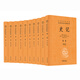 【當當】史記 中華書(shū)局 三全本 中華經(jīng)典名著(zhù)全本全注全譯叢書(shū)-三全本·全10冊 現代人閱讀《史記》的理想讀本 中華書(shū)局 正版圖書(shū)籍 史記 中華書(shū)局