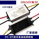 簡筠（24V-12V轉(zhuǎn)5V）車載電源轉(zhuǎn)換器DC-DC直流降壓模塊防