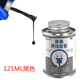 牛魚(yú)液體膠帶絕緣防水代替熱收管電工膠帶汽車(chē)電線(xiàn)路板阻燃耐高溫膠水 黑色125ml