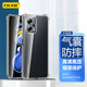 ESCASE 紅米note12Tpro手機(jī)殼Redmi11Tpro/pro+手機(jī)殼防摔保護(hù)套全包氣囊軟殼ES-iP9系列 升級(jí)版透白