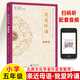 我愛(ài)吟誦一年級二三四五六上下親近母語(yǔ)古詩(shī)詞課葉嘉瑩小古文小學(xué)課外閱讀國學(xué)經(jīng)典書(shū)籍中華經(jīng)典素讀范本 五年級 我愛(ài)吟誦
