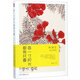 每一寸時(shí)光都有歡喜(林清玄散文精選)