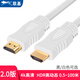 聯(lián)基 HDMI線白色2.0高清4K60游戲機(jī)頂盒貓連接電腦筆記本平板電視投影儀3\5\8\10\13\15\20\25\30米ARC 白線15米