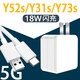 凌驍適用VIVOY52s充電器18W瓦雙引擎閃充vivoy31s手機充電頭閃充vivoy73s快充插頭18萬(wàn) 18W】快充頭+1.5米線(xiàn)