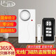 凌防（LFang）門(mén)磁報警器 家用門(mén)窗防盜報警器 店鋪防盜器高音防賊窗戶(hù)大門(mén)門(mén)禁 【遙控款】1門(mén)磁+1遙控