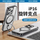摩斯維【16配件首選】適用蘋(píng)果16promax手機(jī)殼iphone16pro保護(hù)套電鍍磨砂16磁吸支架全包防摔旋轉(zhuǎn)支點(diǎn)殼 【鈦黑色】電鍍磨砂支點(diǎn)殼丨送鋼化膜 iPhone 16