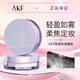 AKF散粉定妝粉控油持久防水防汗蜜粉學(xué)生平價(jià)粉l餅自然遮瑕不易脫妝 AKF【鐳射款】遮瑕升級散粉盒10g