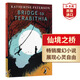 仙境之橋 英文原版 Bridge to Terabithia 通往特比利亞的橋 紐伯瑞金獎(jiǎng)魔幻小說(shuō) 電影原著 生命教育 搭時(shí)間的皺紋 手斧男孩  仙境之橋