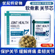 維斯 軟骨素關(guān)節芯顆粒折耳貓寵物狗狗貓咪通用保護關(guān)節健康補鈣片 【犬貓通用】軟骨素300g