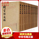 續(xù)資治通鑒 全套12冊(cè) 中華書局