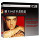 Elvis Presley 貓王：貓王50首至愛(ài)情歌 搖滾之王精選專(zhuān)輯（2CD）