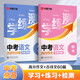 【學(xué)練測】華夏萬(wàn)卷語(yǔ)文練字帖中考語(yǔ)文高分作文+古詩(shī)詞楷書(shū)字帖初中生專(zhuān)用練字帖學(xué)生描紅硬筆練字本