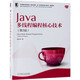 Java多線(xiàn)程編程核心技術(shù)(第2版)/Java核心技術(shù)系列