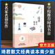 琦君散文精選 青少版名家散文作品集現(xiàn)當(dāng)代文學(xué)名家名篇佳作經(jīng)典隨筆初高中學(xué)生課外閱讀