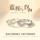銀千惠銀藍桉與鳥情侶戒指一對鐘情久久對戒結(jié)婚紀(jì)念日情人節(jié)禮物送女友 藍桉與鳥戒指-男款/單只 真愛承諾身份綁定請聯(lián)系客服