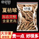 臨世堂夏枯草中藥材白毛夏枯球夏姑草夏菇古草夏谷草干貨野生 夏枯球500克